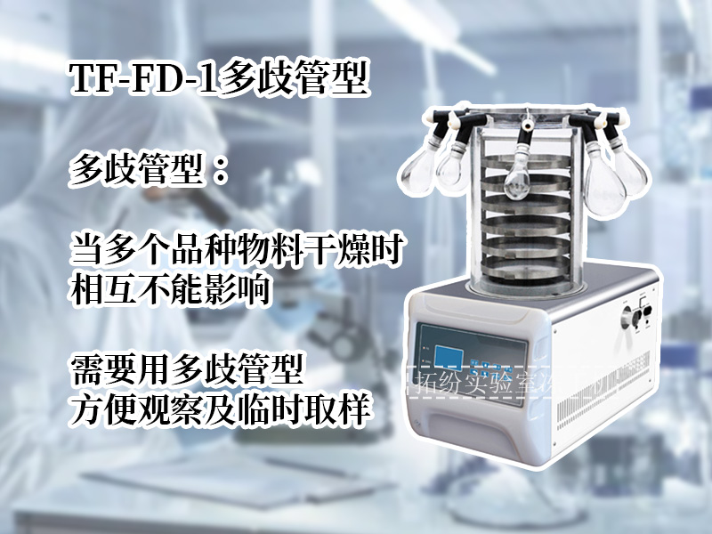 17327547872333.jpg TF-FD-1多歧管型2.jpg